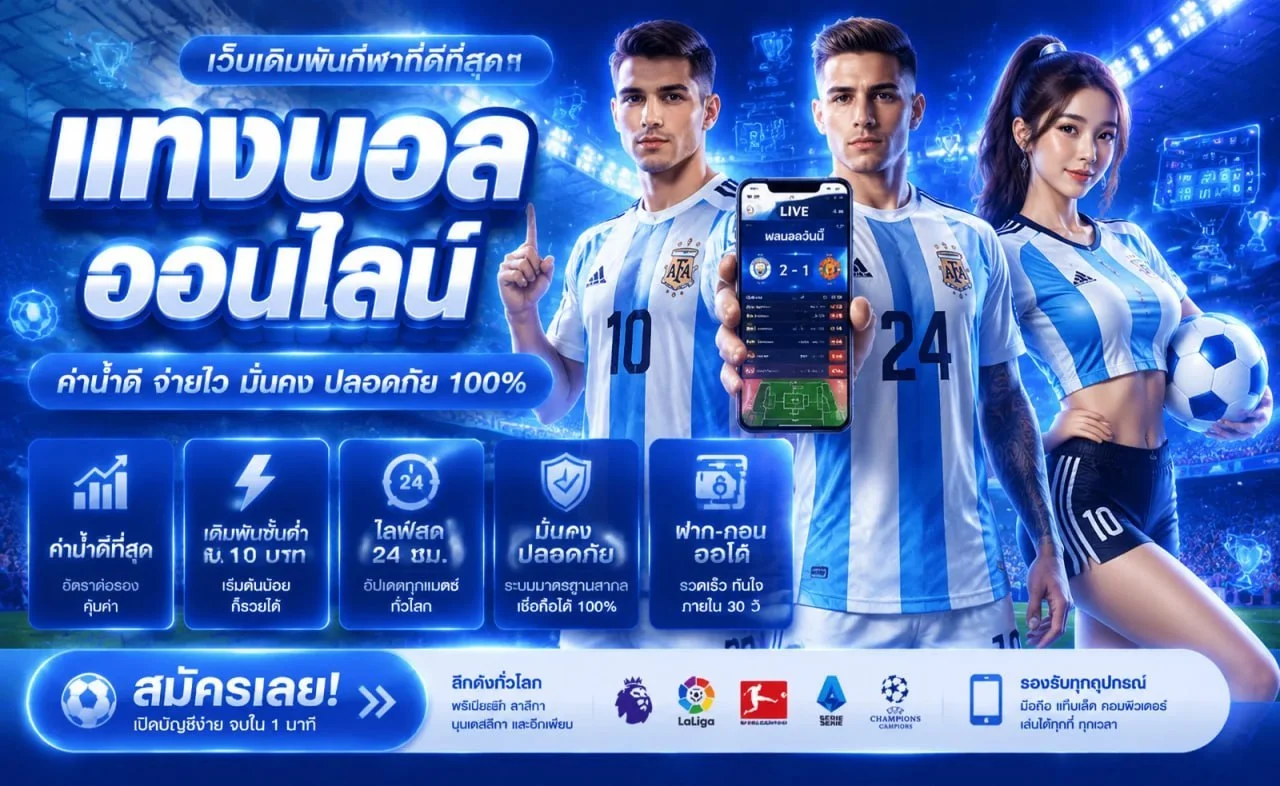APOLLOGAME กีฬาออนไลน์ แทงบอลครบทุกลีก