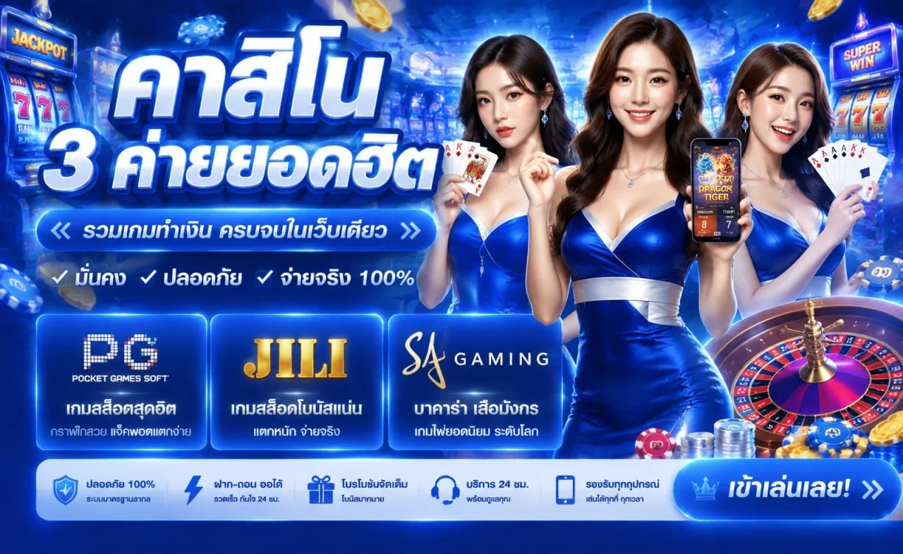APOLLOGAME คาสิโนสด บาคาร่าถ่ายทอดสดจริง
