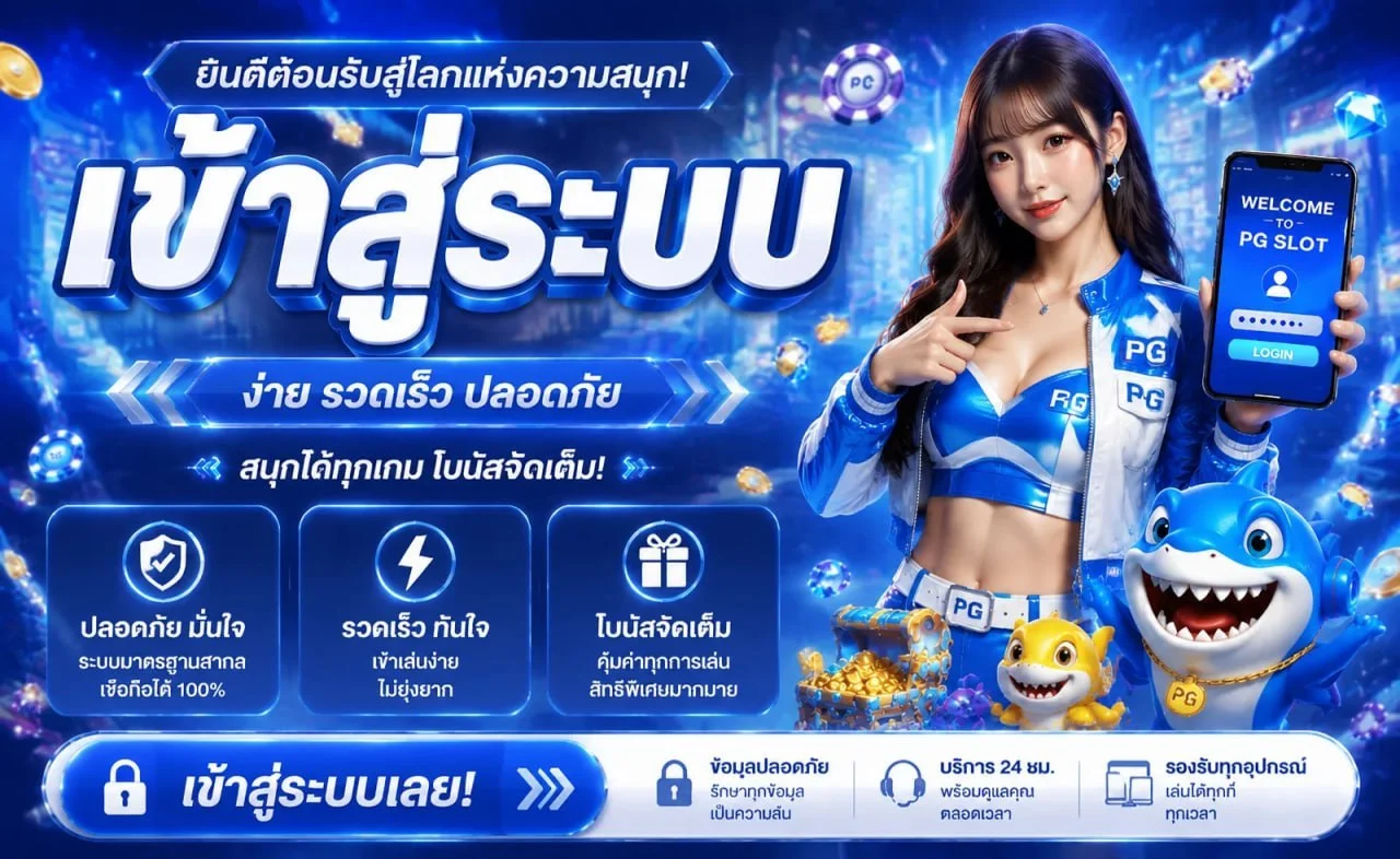 APOLLOGAME รวมสล็อต PG Soft เกมยอดนิยม คาสิโนสดบนมือถือ
